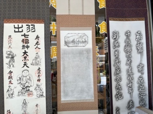 掛け軸一幅2000円