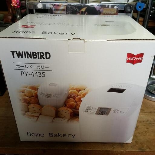 お取引先決定【美品】TWINBIRD ホームベーカリー PY-4435