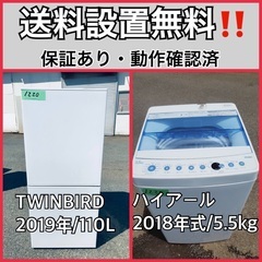  超高年式✨送料設置無料❗️家電2点セット 洗濯機・冷蔵庫 217