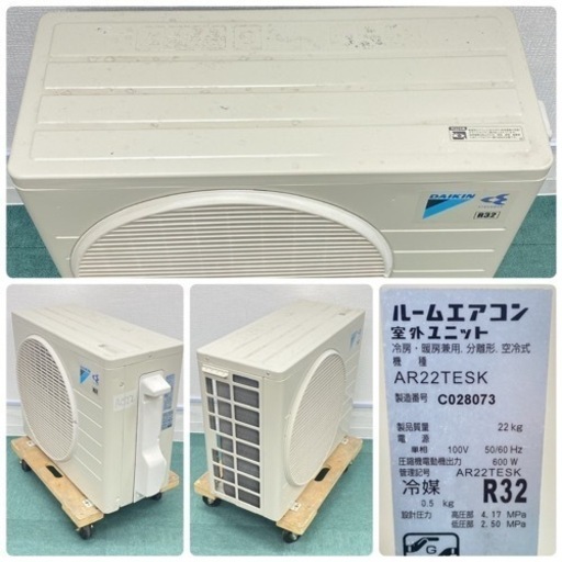 ＊標準取付工事無料＊安心の30日保証＊ダイキン 2016年製 6畳用＊AC122