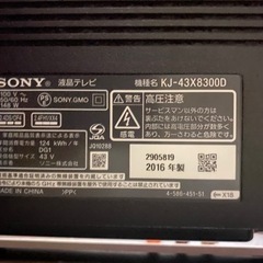 テレビ液晶テレビ 43V ソニー