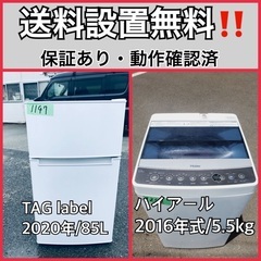  超高年式✨送料設置無料❗️家電2点セット 洗濯機・冷蔵庫 219