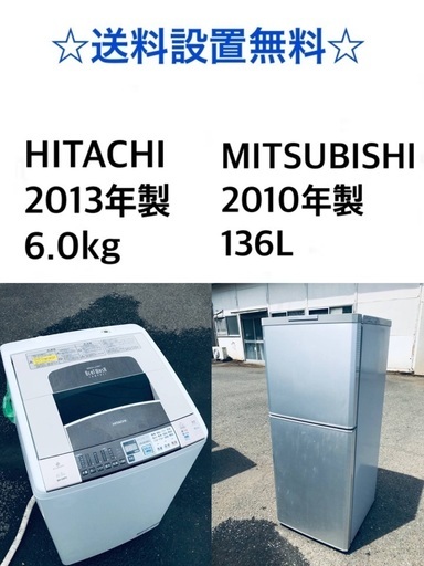 ★送料・設置無料★一人暮らしの方必見◼️超激安！冷蔵庫・洗濯機 2点セット