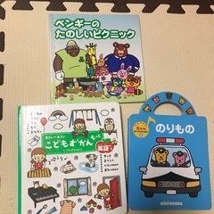 ミキハウスのりもの絵本セット