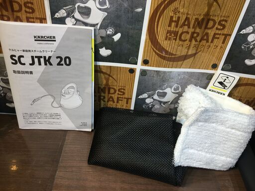ケルヒャー　SCJTK20　スチームクリーナー　未使用　【ハンズクラフト宜野湾店】