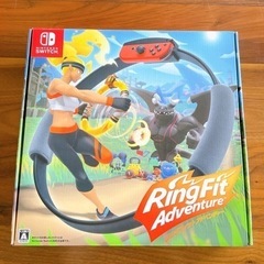 リングフィットアドベンチャー