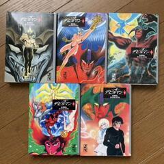 デビルマン・全5巻セット❤️の画像