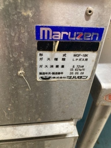 7/1まで　マルゼン　業務用フライヤープロパンガス用