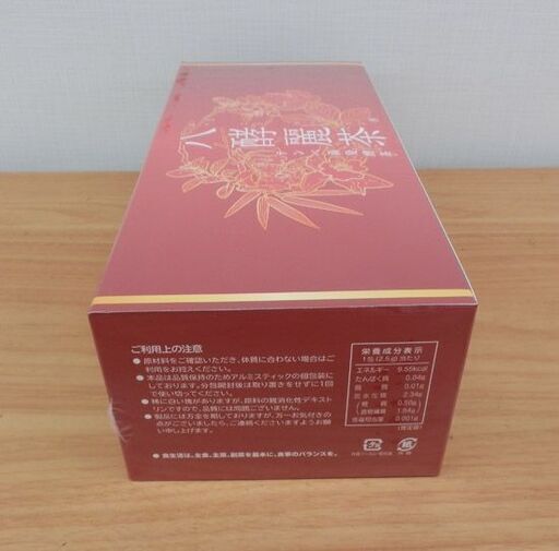 新品 はつらつ道 八酵麗茶 はっこうれいちゃ 240g(2.5g×96包) 期限2024.01 8種茶葉のテンペ菌 札幌 西野店
