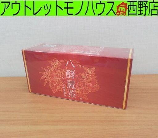 新品 はつらつ道 八酵麗茶 はっこうれいちゃ 240g(2.5g×96包) 期限2024.01 8種茶葉のテンペ菌 札幌 西野店