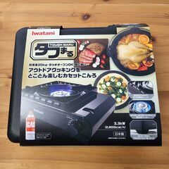 【新品】イワタニ カセットフー タフまる CB-ODX-1-BK ブラック アウトドアコンロの画像