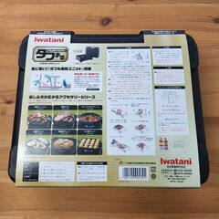 【新品】イワタニ カセットフー タフまる CB-ODX-1-BK ブラック アウトドアコンロの画像