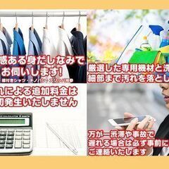 【足立区在住の方必見】エアコンクリーニング☆くらしのマーケット日本1位獲得★お子様にも安心エコ洗剤無料◆消臭抗菌コート無料◆20代作業員がご訪問♪親切で丁寧なサービスをご提供します - 足立区