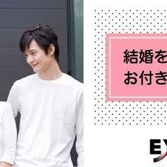 7/2(土)19:00開催！EXEO青森会場「結婚を意識したお付...