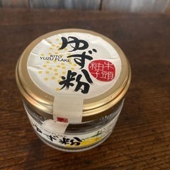 ゆずの粉