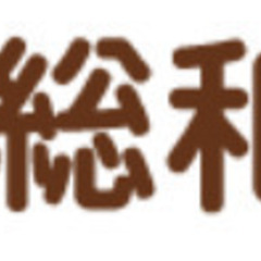 【未経験歓迎！】プロパティマネージャー