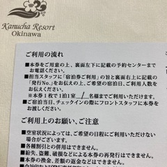 カヌチャ一泊宿泊券の画像
