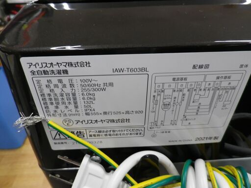 西岡店 洗濯機 6.0kg 2021年製 アイリスオーヤマ IAW-T603BL ブラック 全自動洗濯機
