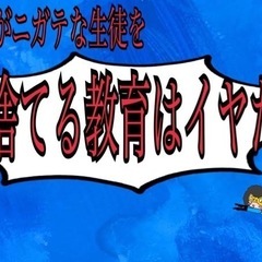めんどうみ　業界No,1クラス　完全マンツーマン授業の画像