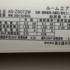 富士通　ノクリア AS-Z50T2 リサイクルショップ宮崎屋　佐土原店23.3.20Fの画像