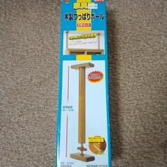 木製つっぱりポール