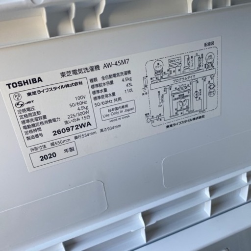 ●TOSHIBA●2020年製●AW-45M7(W)●