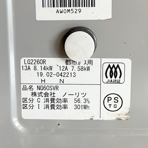 【超美品‼️】ノーリツ 2019年製 都市ガス用 ガステーブル 右強火/水あり片面焼きグリル グリル未使用 グレー♪