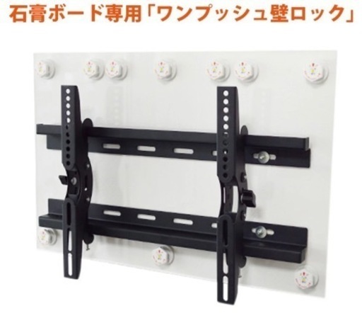 テレビ 壁掛け金具