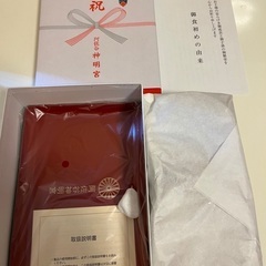 【新品未使用】お食い初め食器　歯固め石　男の子