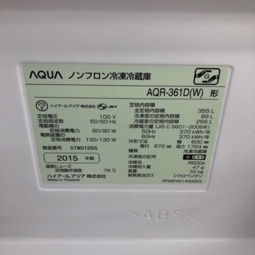 AQUA 4ドア冷蔵庫【トレファク上福岡】