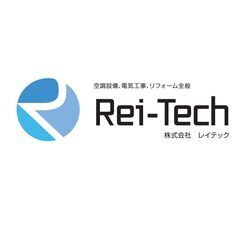 エアコン工事　協力業者様大募集！　https://rei-tec...