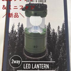 【新品】2way LEDランタン＆ミニファン カーキ