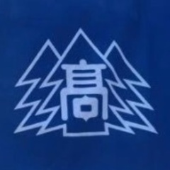 青森戸山高校(廃校)青ジャージ持ってるかた居ましたら