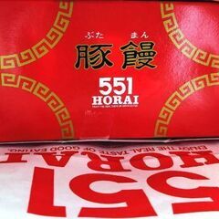 551HORAI   豚饅   1箱    4個入り