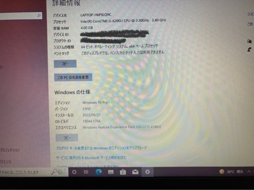 【中古品】東芝　ノートパソコン　Win10Pro リカバリ済