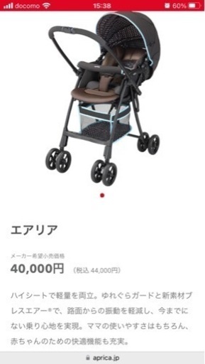 美品⭐︎Aprica ベビーカー
