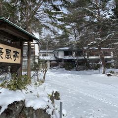 草津温泉旅館スタッフ★個室寮/寮費無料★運転免許証があれば１万円UP!