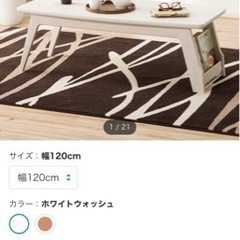 ニトリ センターテーブル 幅120CM
