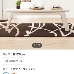 ニトリ センターテーブル 幅120CMの画像