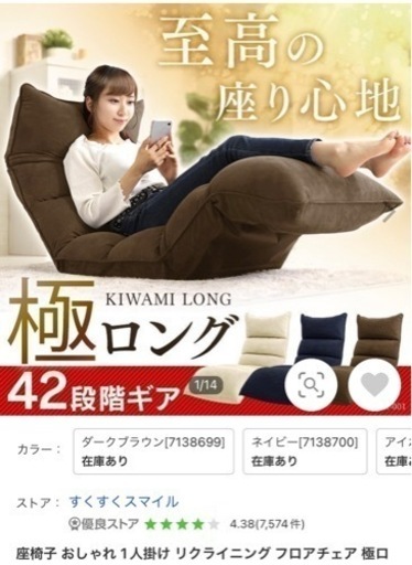 極　ロング　リクライニングチェア　42段階ギア