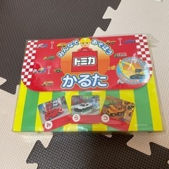 トミカ  かるた