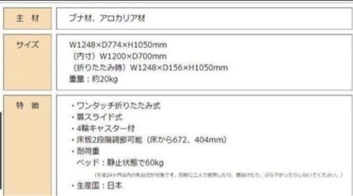 ベビーベッド　ワンタッチ　ハイタイプ