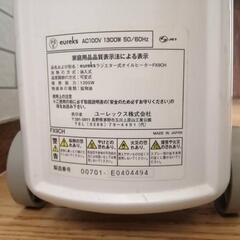 ●オイルヒーター●国産●日本製●eureks●の画像