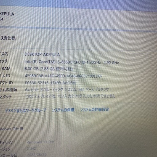 NEC-VKM17X  i5-8350u 8GB office2019