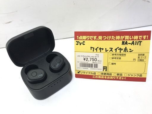 【引取限定】JVC ワイヤレスイヤホン HA-AIIT【小倉南区葛原東】