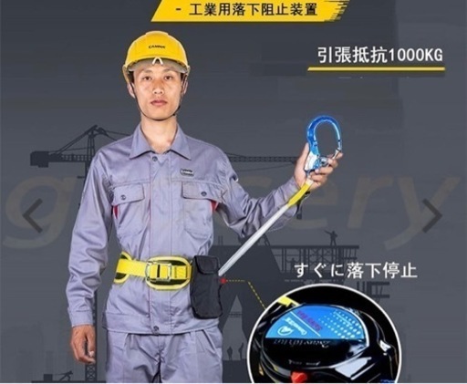 安全帯　胴ベルト型