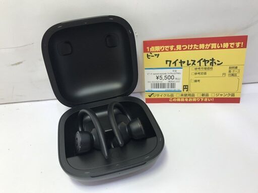 【引取限定】ビーツ ワイヤレスイヤホン A2047A2048【小倉南区葛原東】