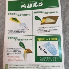 ⚫️交渉中です　農家におススメ！早い者勝ち？葉物野菜を簡単に袋づめ！ユニダス ⚫️交渉中です。ベジポン 未使用品　値下げしました！の画像