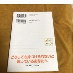 64.夢をかなえる幸せの収納力☆の画像