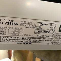 2015年製10畳標準取り付け費込み3万の画像